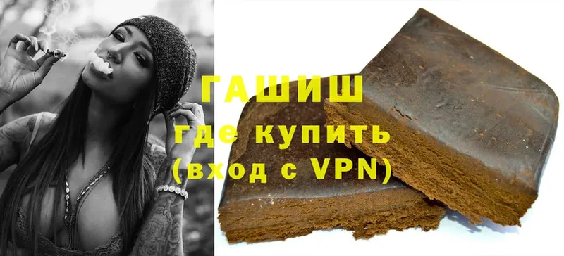 ГАШ hashish  Вихоревка 